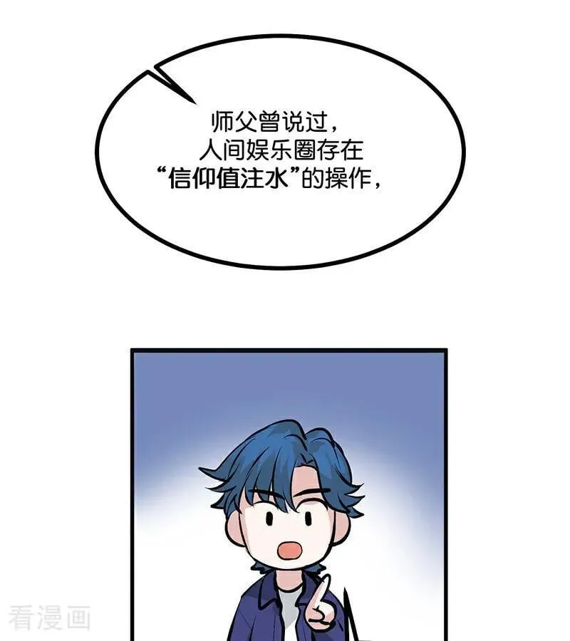 第54话 异常 第44页