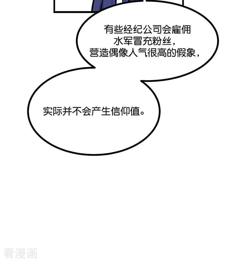 第54话 异常 第45页