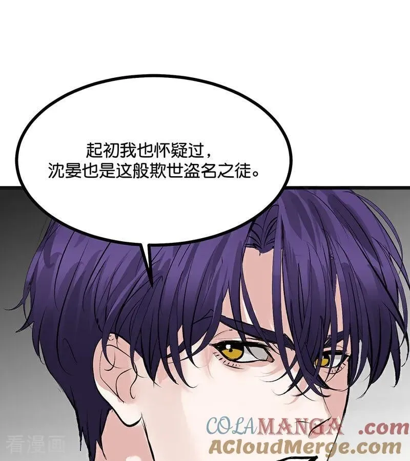 第54话 异常 第46页