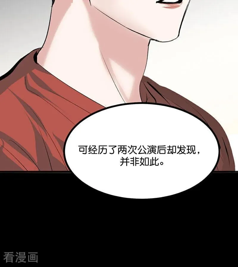 第54话 异常 第47页