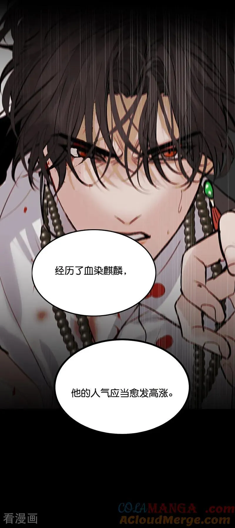 第54话 异常 第49页