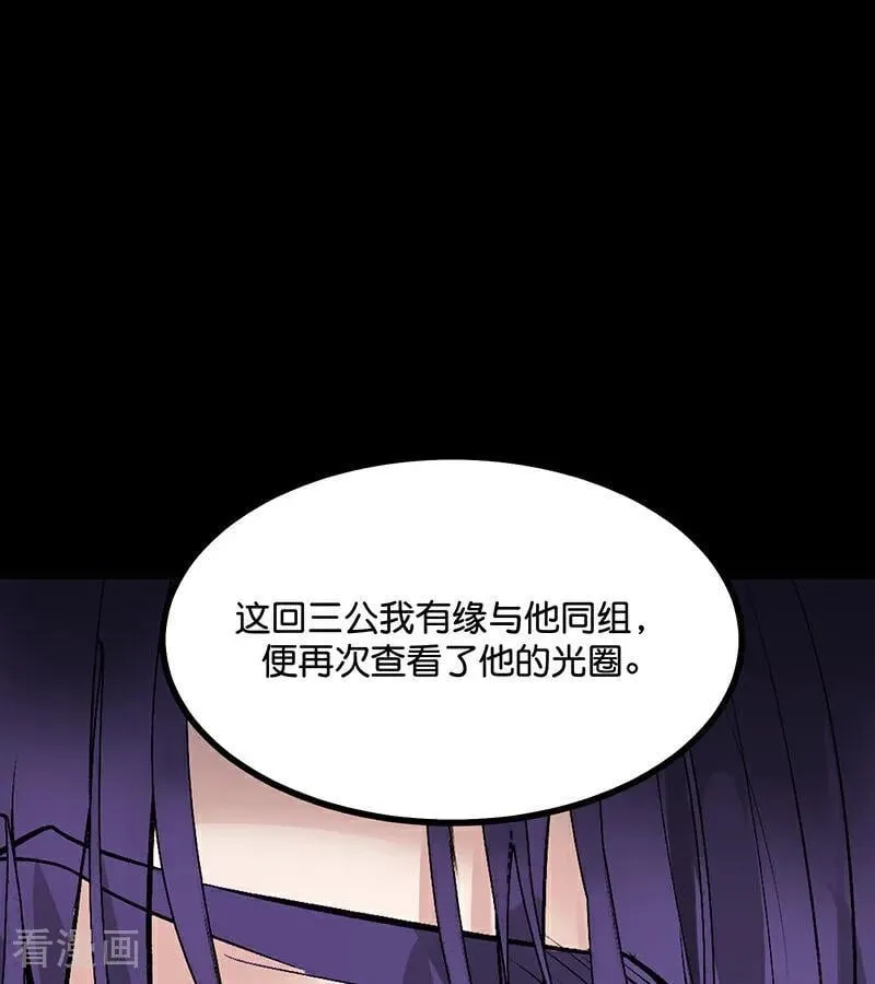 第54话 异常 第50页