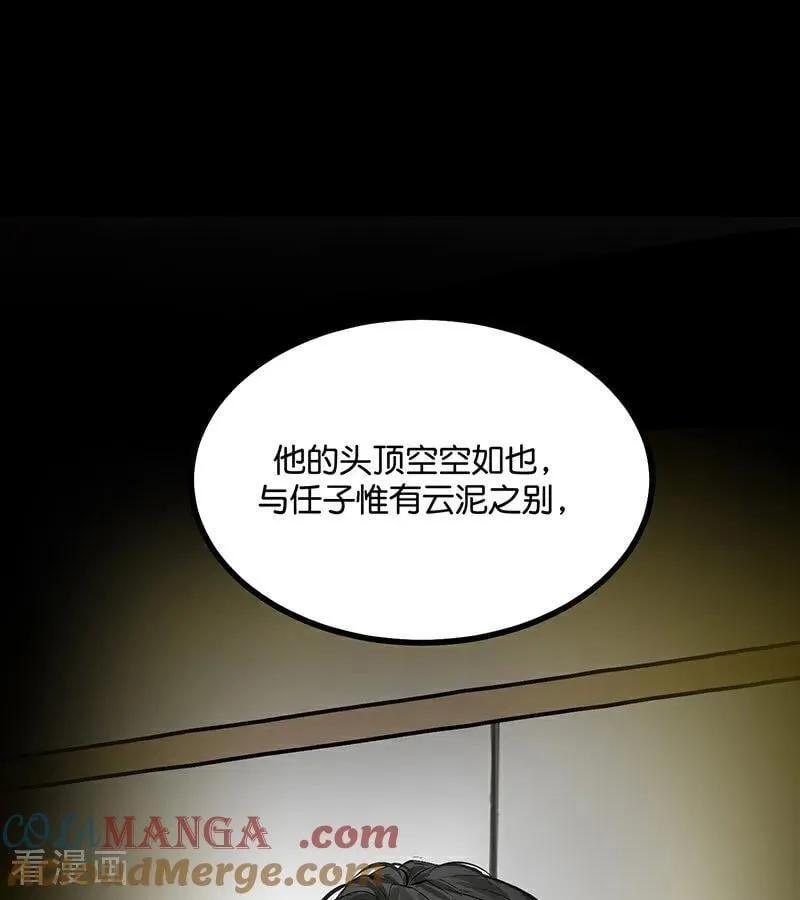 第54话 异常 第52页