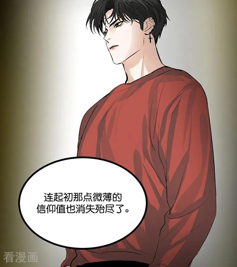 第54话 异常 第53页