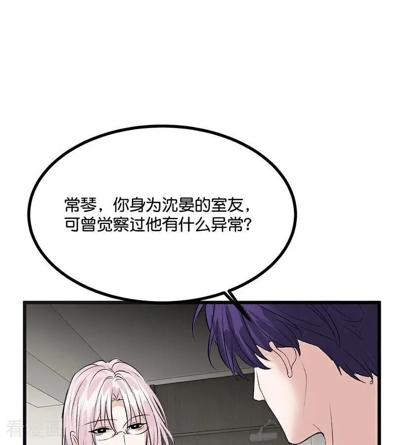 第54话 异常 第56页