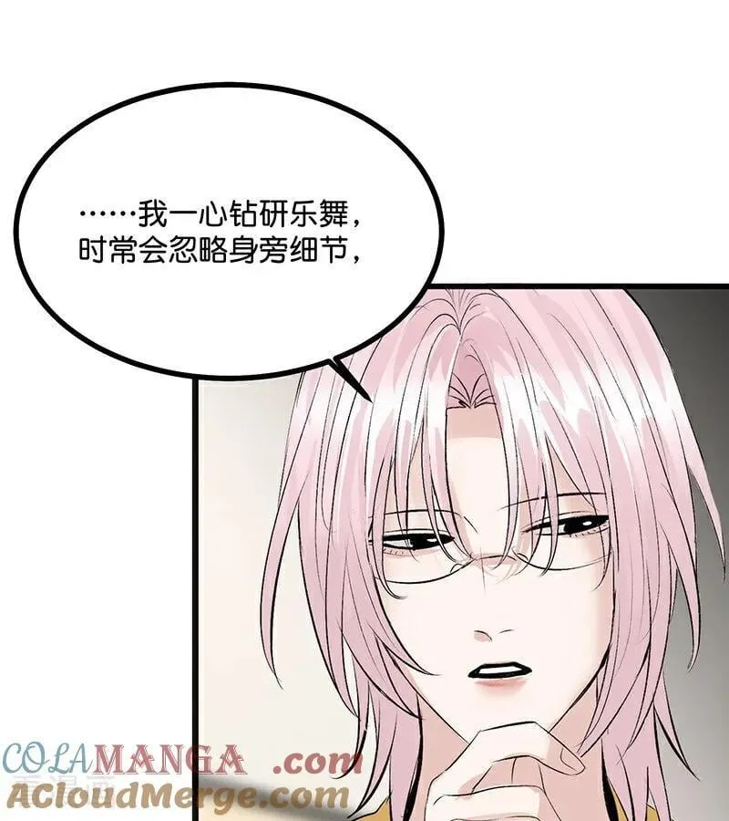 第54话 异常 第58页
