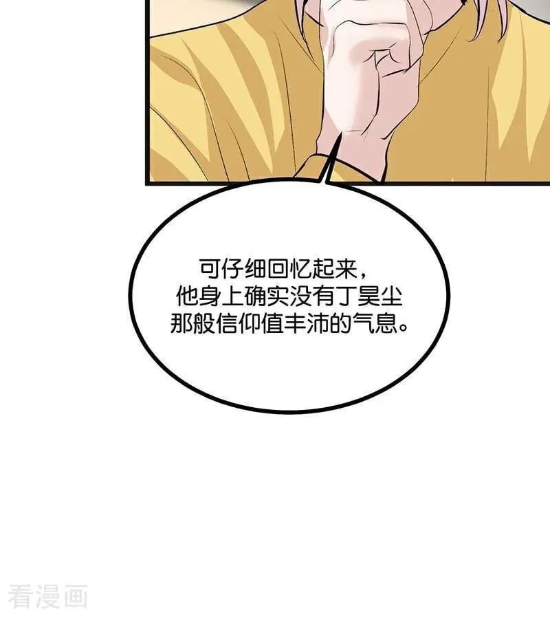 第54话 异常 第59页