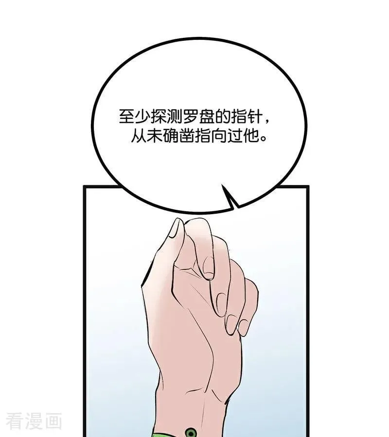 第54话 异常 第60页