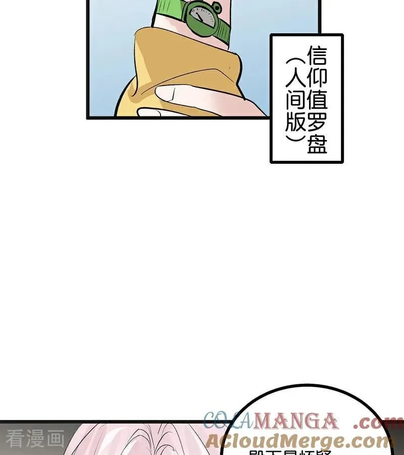 第54话 异常 第61页