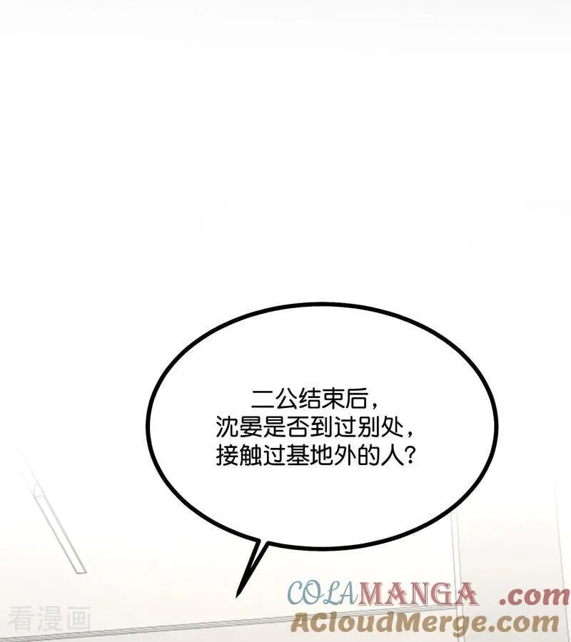 第54话 异常 第67页