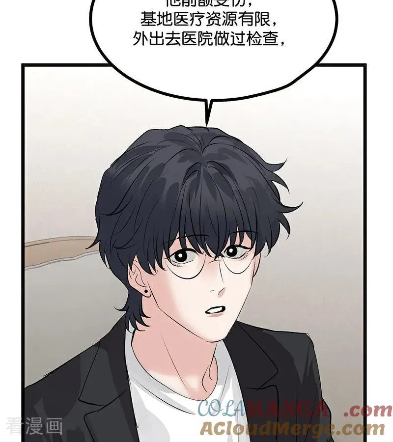 第54话 异常 第70页