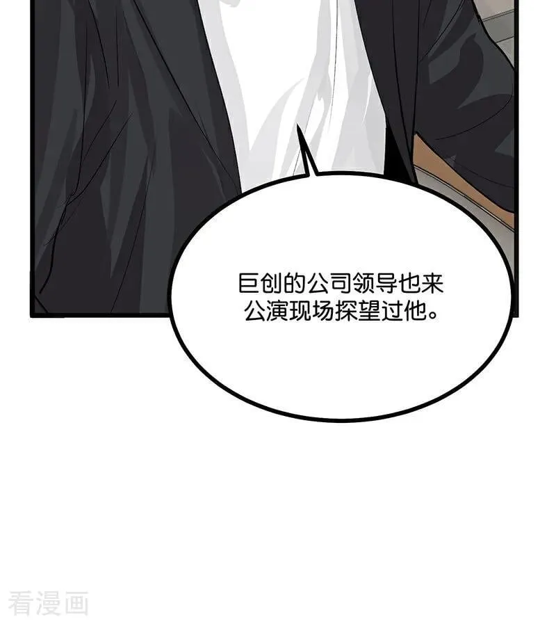 第54话 异常 第71页