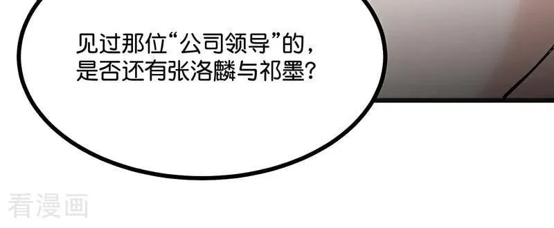 第54话 异常 第74页