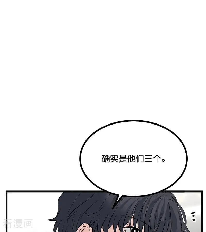 第54话 异常 第75页