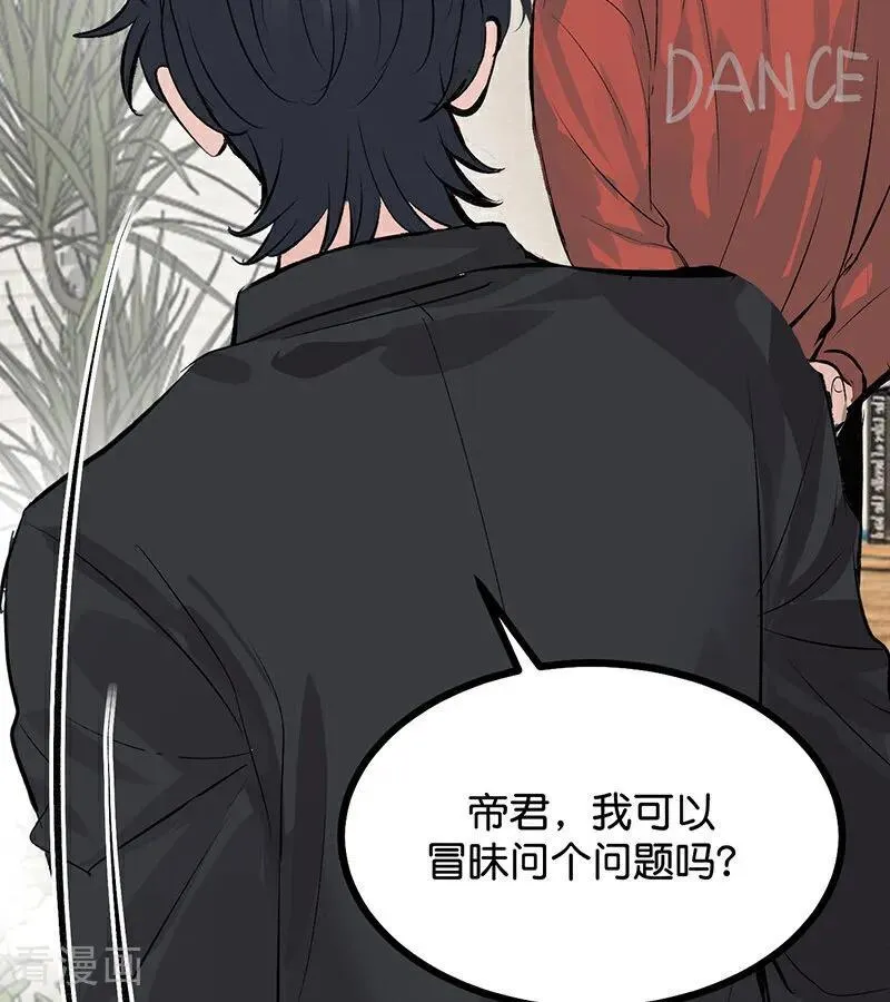 第54话 异常 第80页