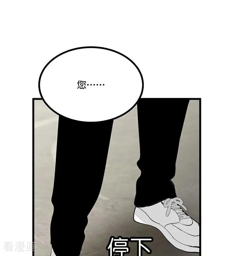 第54话 异常 第83页