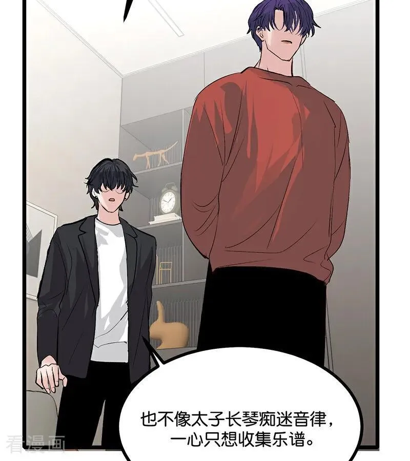 第54话 异常 第86页