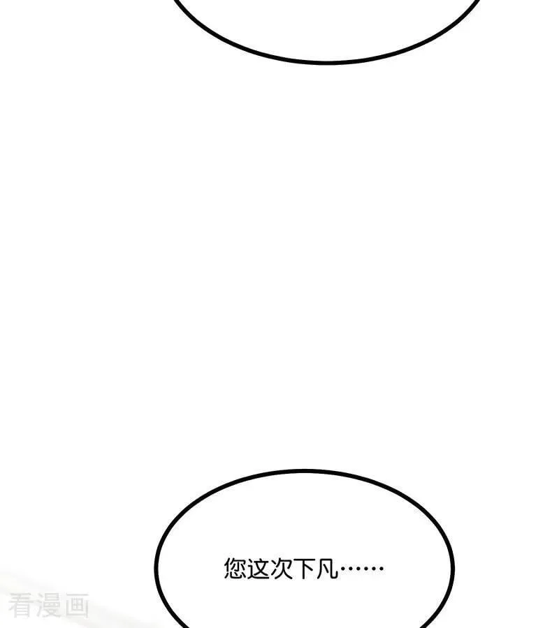 第54话 异常 第87页