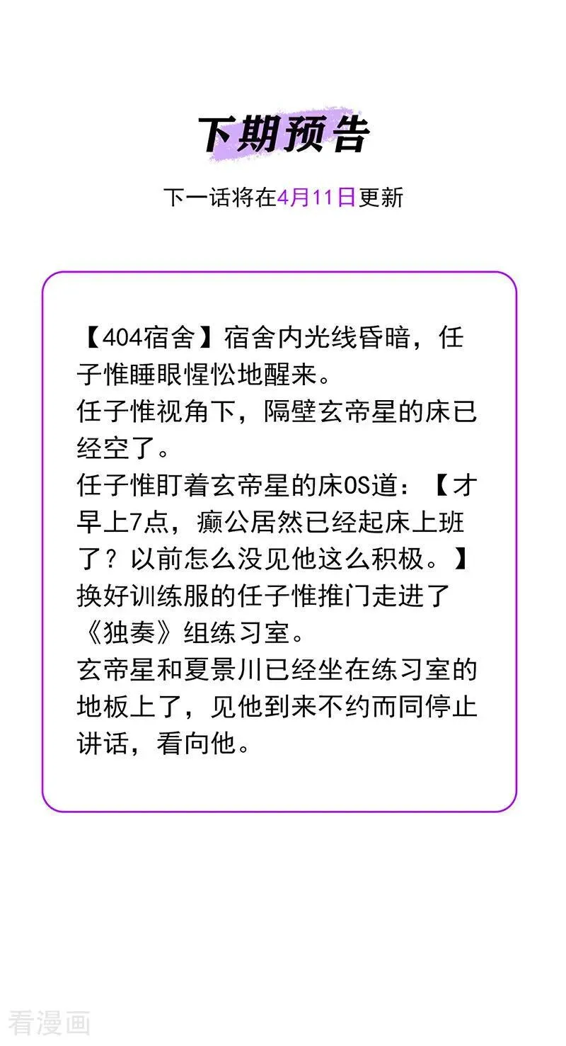 第54话 异常 第90页
