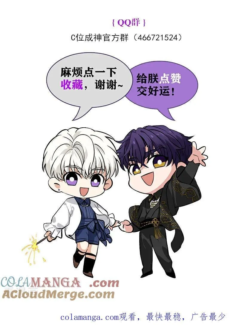 第54话 异常 第91页