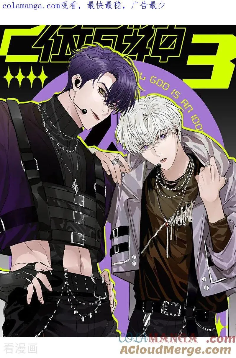 第55话 新排名 第1页
