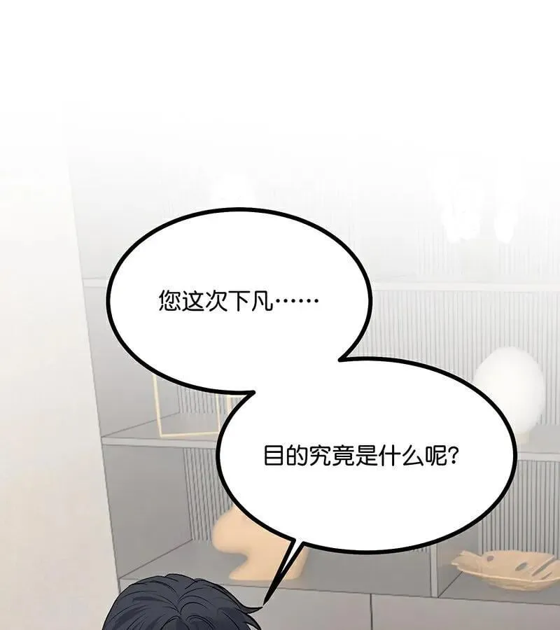 第55话 新排名 第3页