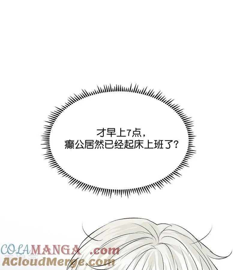 第55话 新排名 第29页