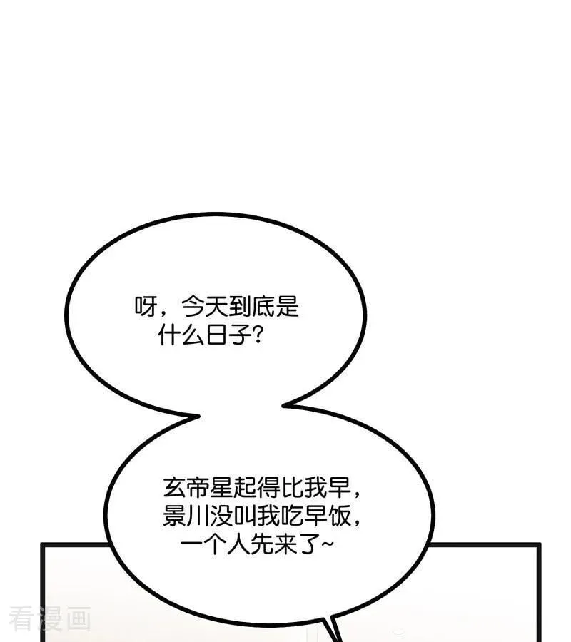 第55话 新排名 第35页