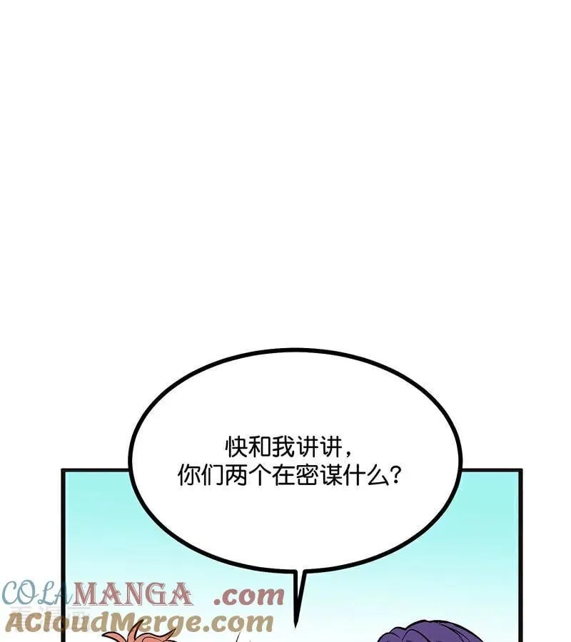 第55话 新排名 第37页