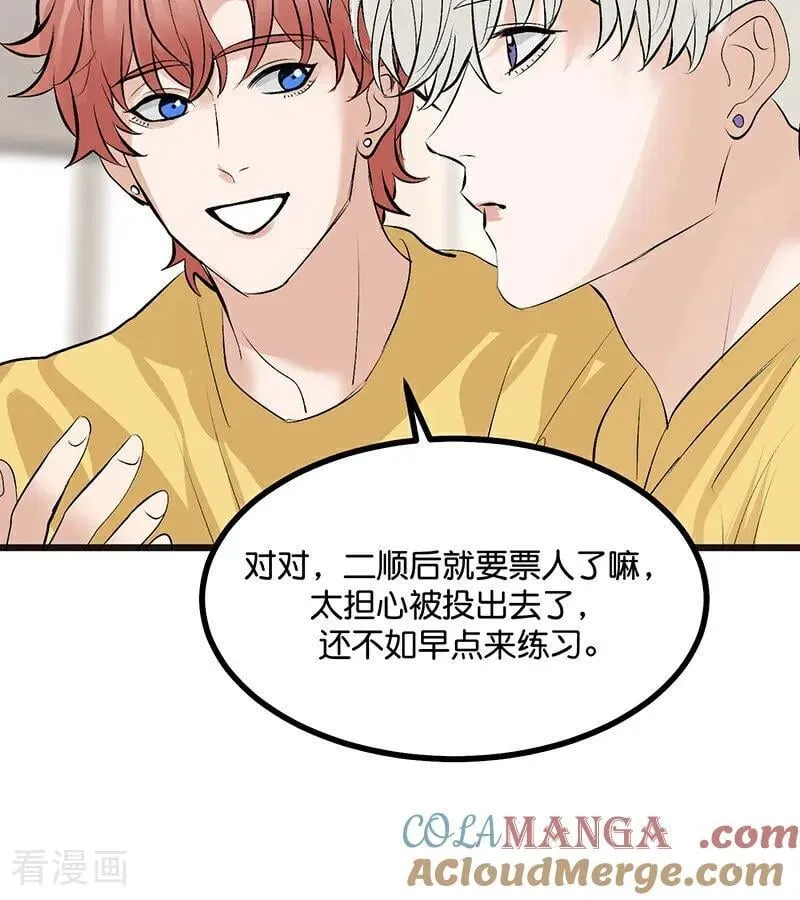 第55话 新排名 第41页