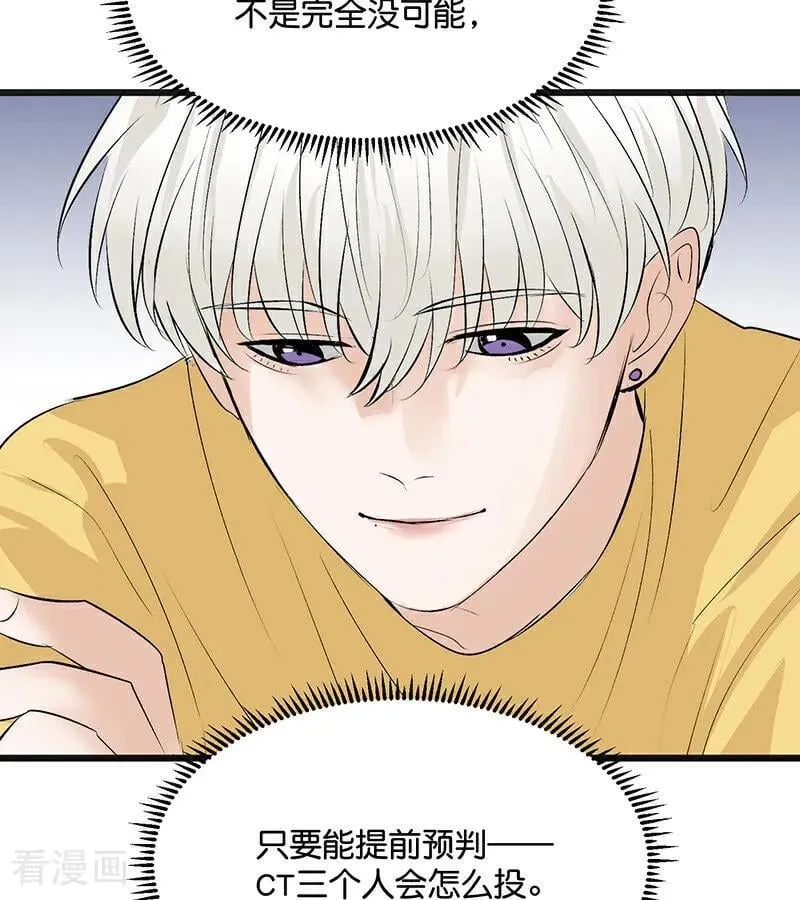 第55话 新排名 第46页