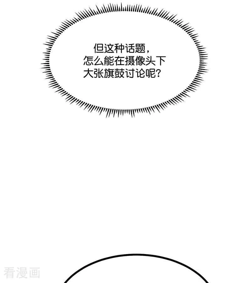 第55话 新排名 第48页