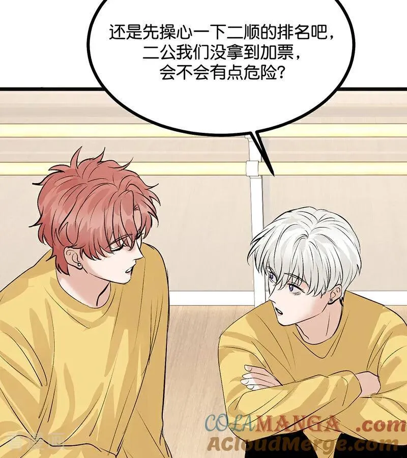 第55话 新排名 第49页