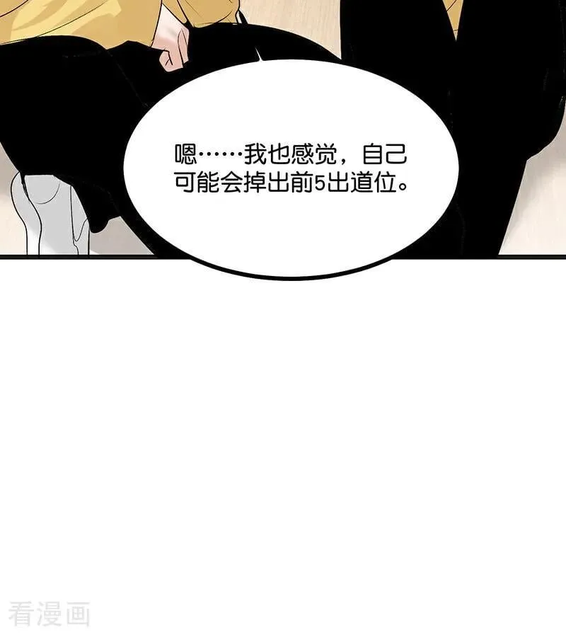 第55话 新排名 第50页