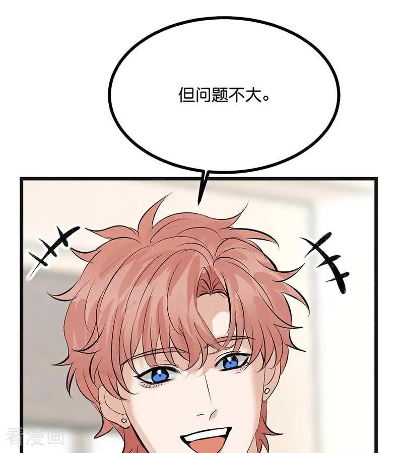 第55话 新排名 第51页