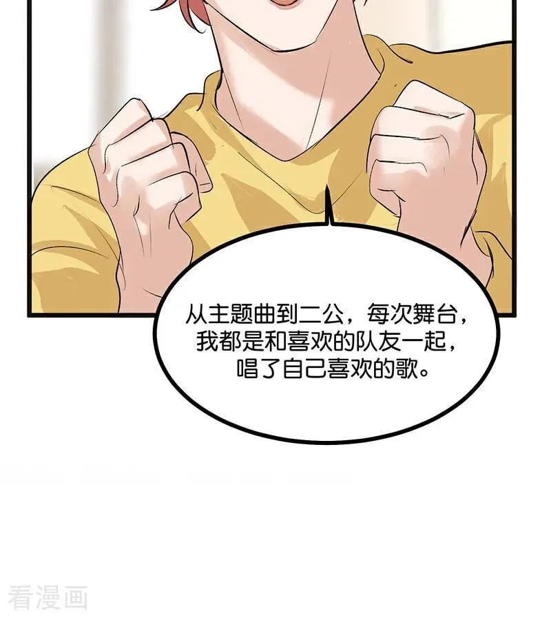 第55话 新排名 第52页