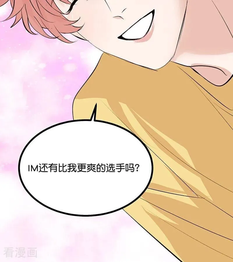 第55话 新排名 第54页