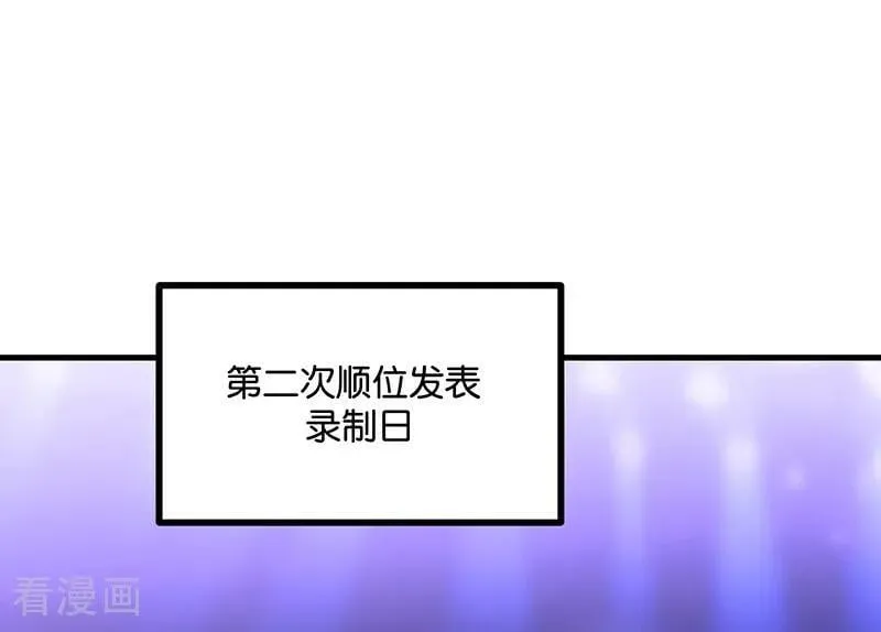 第55话 新排名 第56页