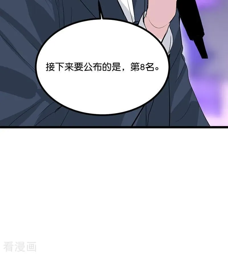 第55话 新排名 第58页