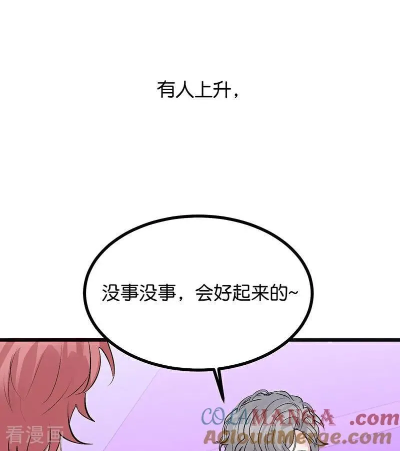 第55话 新排名 第65页
