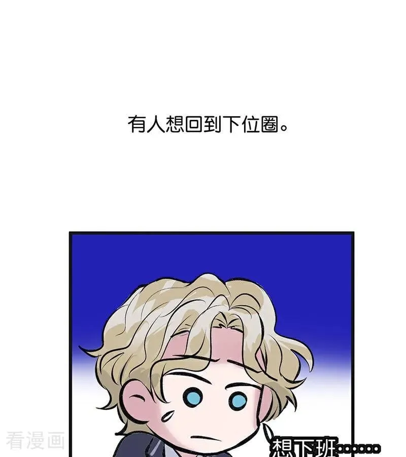 第55话 新排名 第71页