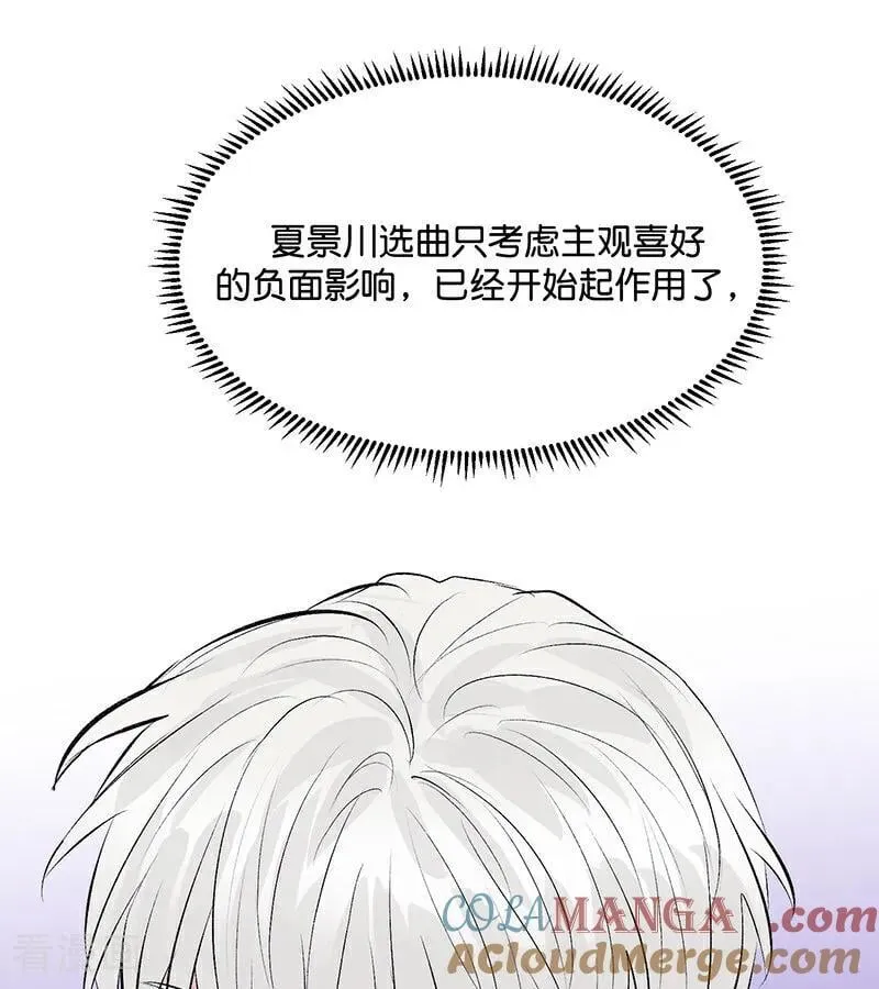 第55话 新排名 第73页