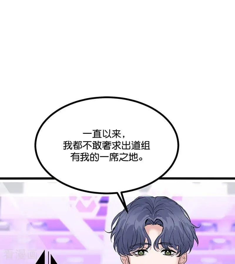 第55话 新排名 第79页