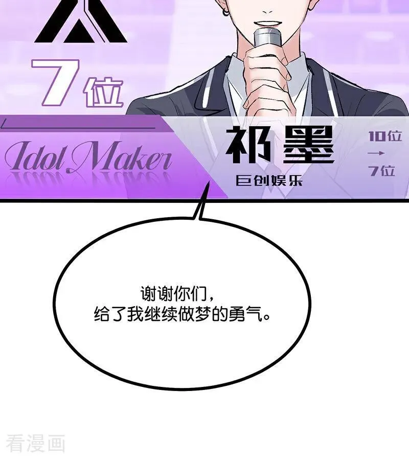 第55话 新排名 第80页