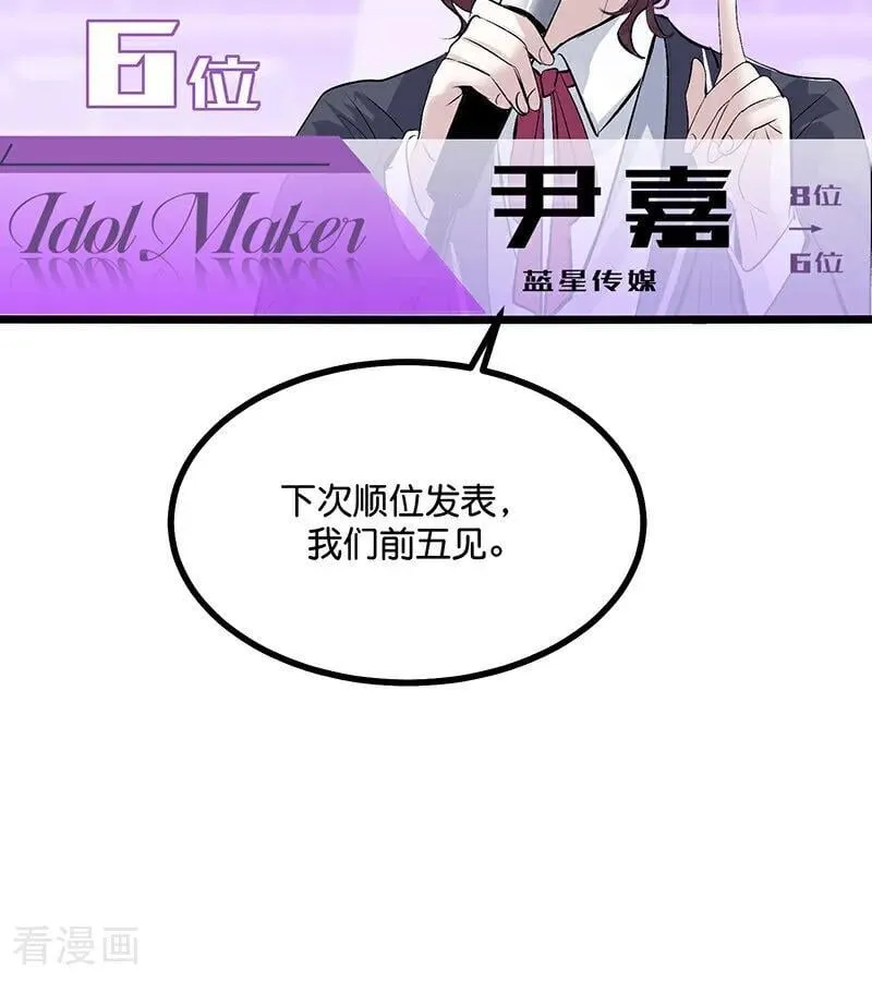 第55话 新排名 第82页