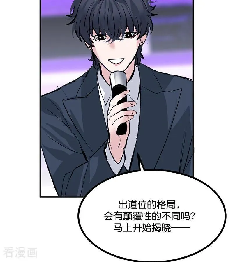 第55话 新排名 第84页