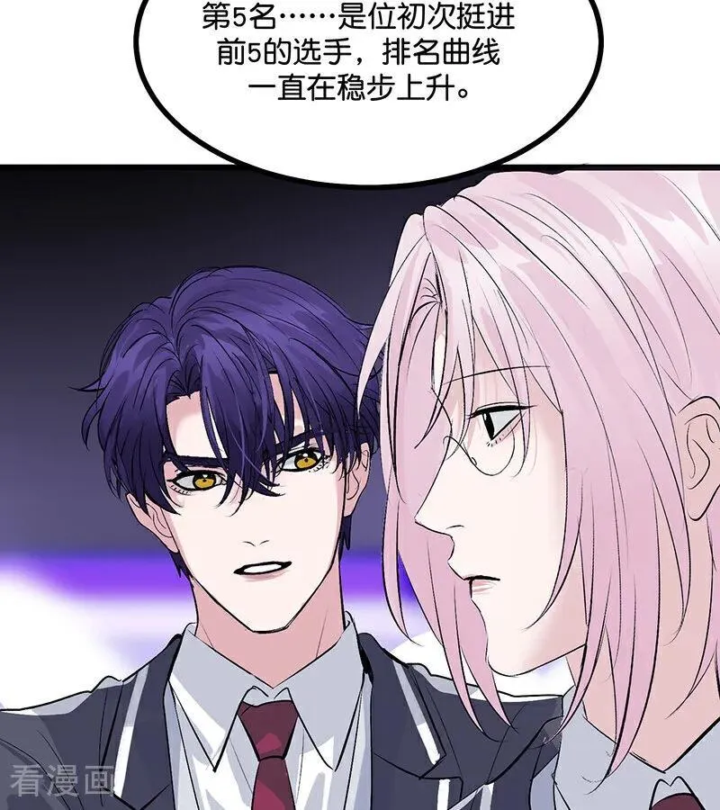 第55话 新排名 第86页