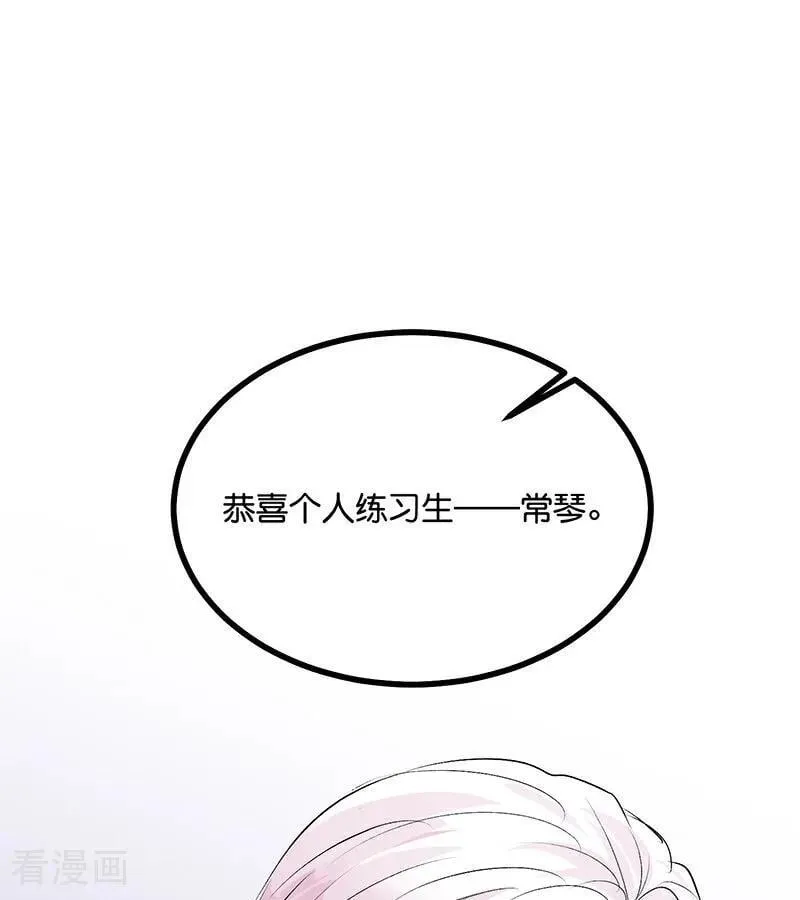 第55话 新排名 第88页
