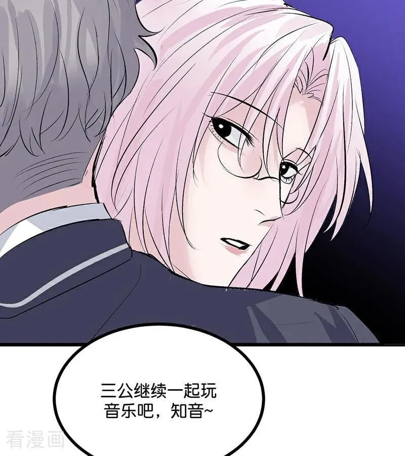 第55话 新排名 第96页