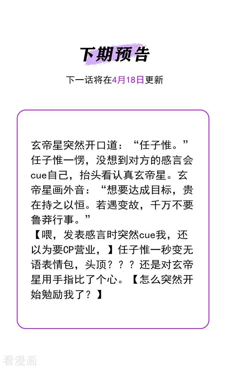 第55话 新排名 第104页